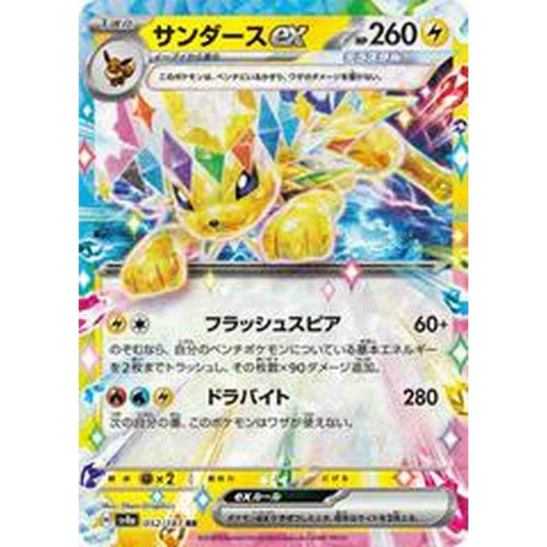Jolteon Ex - RR 052/187
