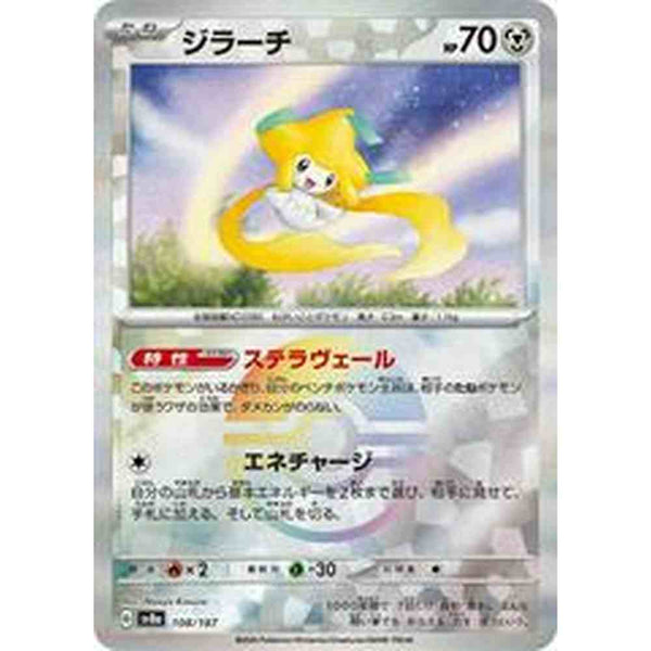 Jirachi Poke Ball - 108/187 - Japanese