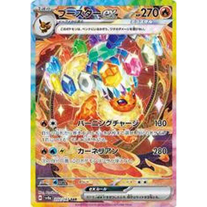 Flareon Ex 202/187 SAR - Japanese