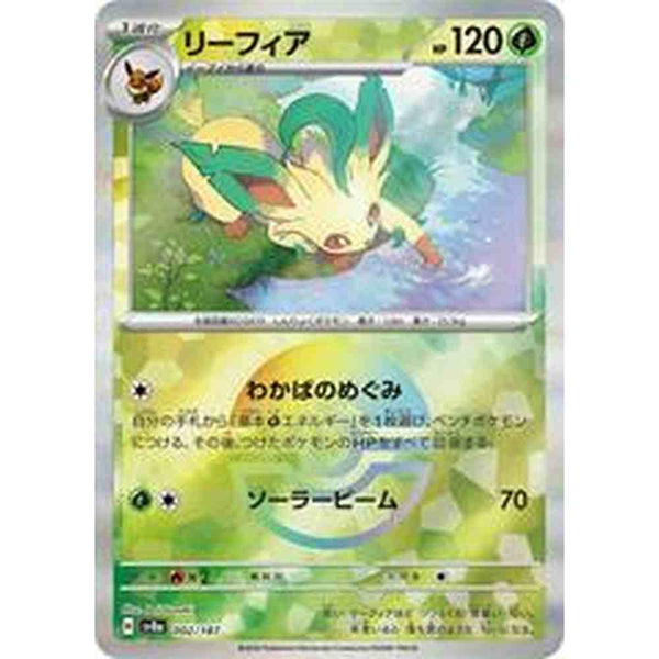 Leafeon Poke Ball 002/187