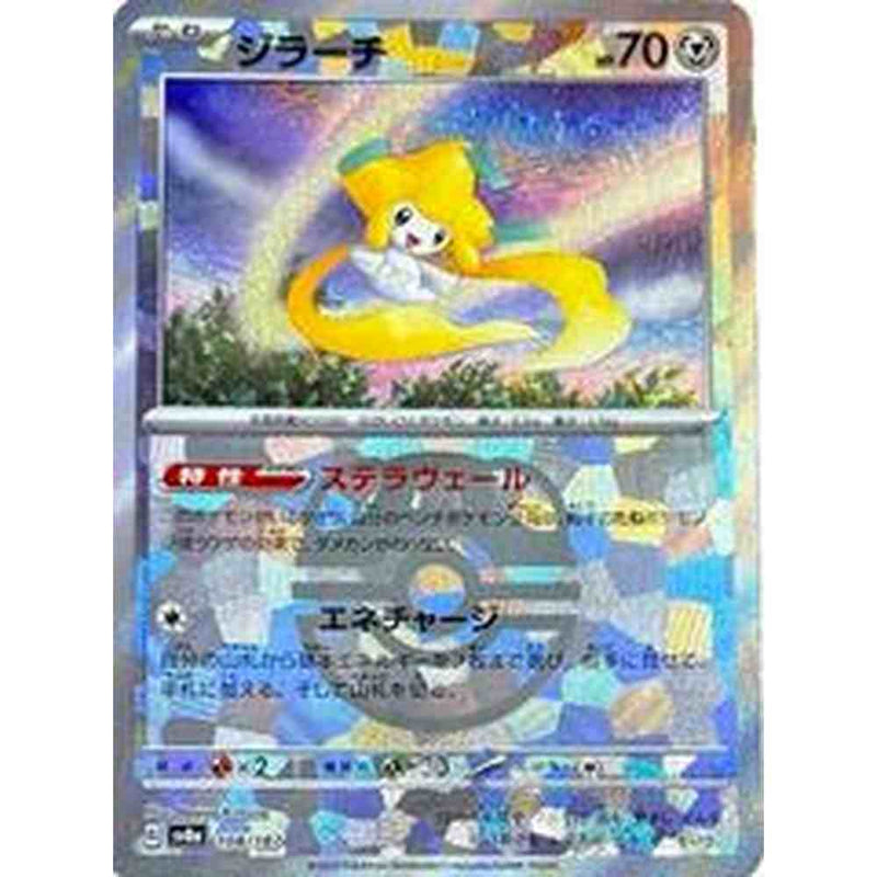 Jirachi Master Ball - 108/187 - Japanese