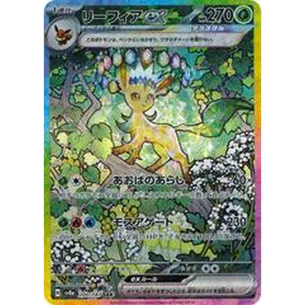 Leafeon Ex - 200/187 SAR Japanese