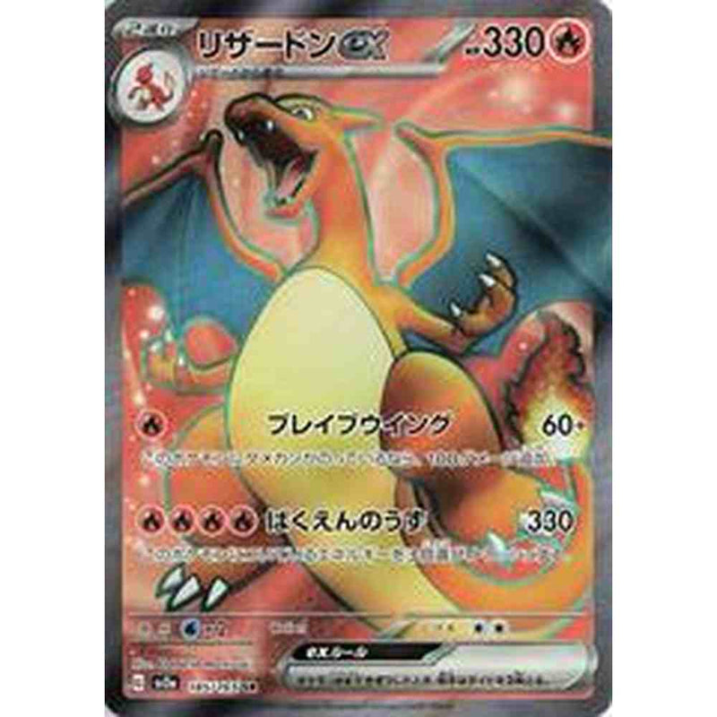 Charizard EX - 185/165 - SR - Japansk