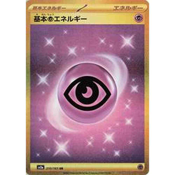 Psychic Energy - 210/165 - Japanese UR