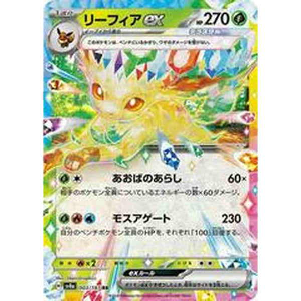 Leafeon Ex - RR 003/187