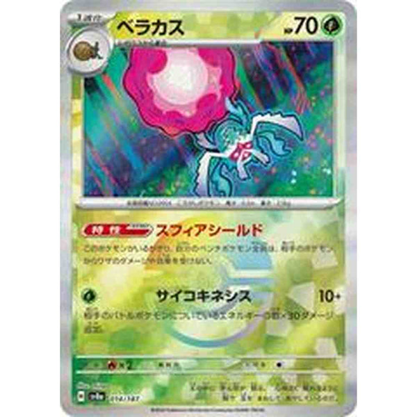 Rabsca Poke Ball - 014/187 - Japanese