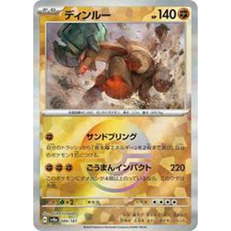 Ting-Lu Poke Ball - 089/187 - Japanese