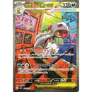 Maks 1 per pers. Rip And Ship - Pokemon Mega Dream ex Japansk Boosterpakke 6 stk