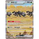 Pokemon Kinesisk Stellar Crystal Jumbo Booster Box