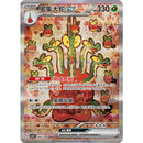 Pokemon Kinesisk Stellar Crystal Jumbo Booster Box