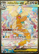 Pokemon Mega Dream ex Japansk Display Booster Box