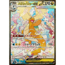 Maks 1 per pers. Rip And Ship - Pokemon Mega Dream ex Japansk Boosterpakke 6 stk