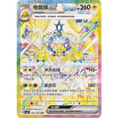 Pokemon Kinesisk Stellar Crystal Jumbo Booster Box