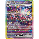 Pokemon Kinesisk Stellar Crystal Jumbo Booster Box