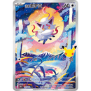 Pokemon 30th Celebration Kinesisk Booster Box