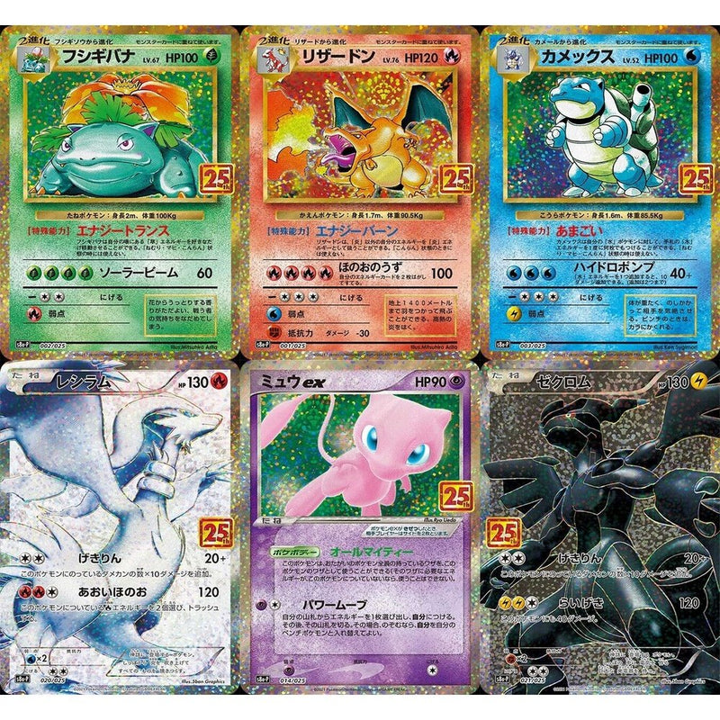 Pokemon 25th Anniversary Collection Promo Pack Japanese