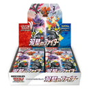 Pokemon Matchless Fighters Japansk Booster Box