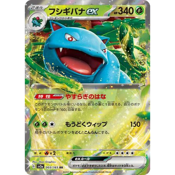 Venusaur ex - 003/165 Japansk - Ultra Rare