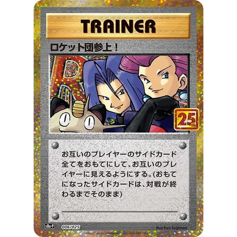 Here Comes Team Rocket! - 006/025 Japansk