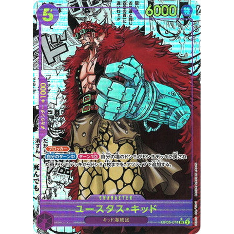 One Piece A Protagonist Of The New Generation Japansk Booster Box