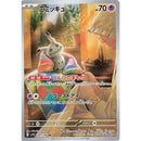 Pokemon Shiny Treasure Ex Japansk Boosterpakke