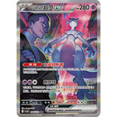 Pokemon Kinesisk Chasing Glory Jumbo Booster Box