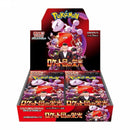 Glory Of Team Rocket Japansk Booster Display Box