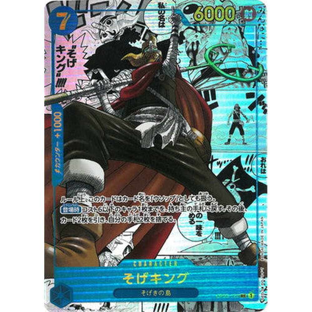 One piece OP 3 Mighty Enemy Japansk Box Cardcenter.no