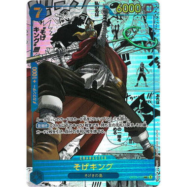 one piece mighty enemies booster box One piece OP 3 Mighty Enemy Japansk Box Cardcenter.no