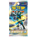 Pokemon Brave Stars Lucario Kinesisk Slim Boosterpack