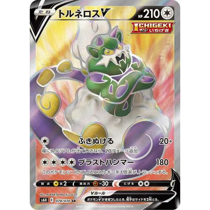 Tornadus V 078/070- Japansk