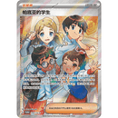 Pokemon Kinesisk Paldea Trainer Mystery Sleeve Box