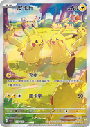 Kinesisk Pokemon 151 Gathering Coin Set Mystery Box