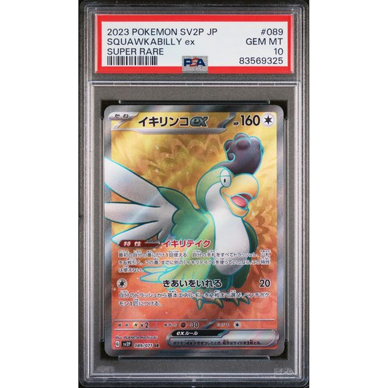 SQUAWKABILLY ex - JAPANESE SV2P-SNOW HAZARD - PSA 10