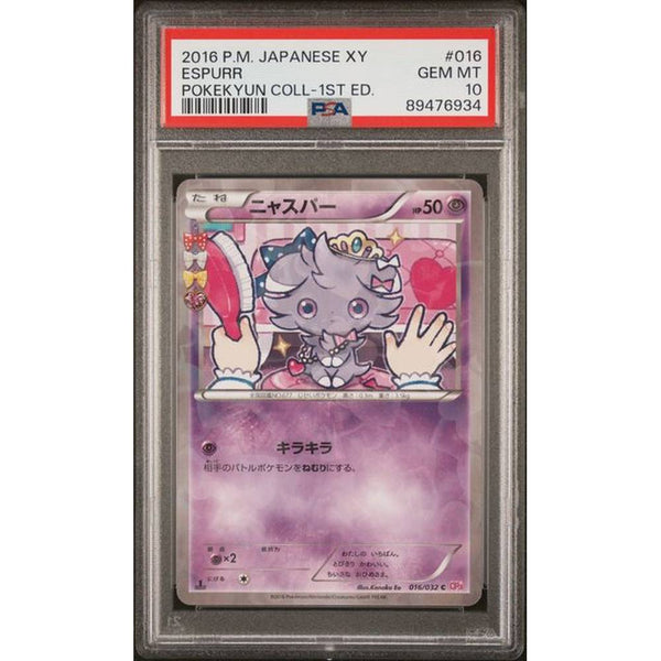 2016 ESPURR - JAPANESE XY POKEKYUN COLL-1ST ED. | PSA 10 |