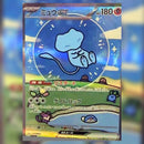 Pokemon Shiny Treasure Ex Japansk Boosterpakke