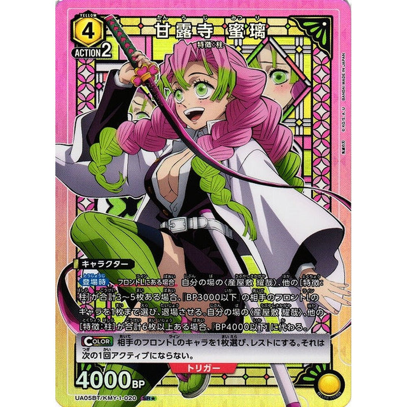 Union Arena - Demon Slayer Japansk Boosterpakke