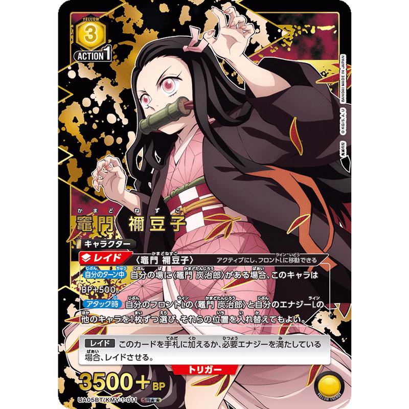 Union Arena - Demon Slayer Japansk Boosterpakke