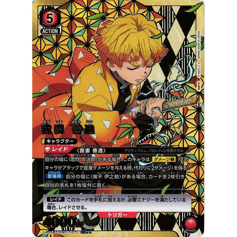 Union Arena - Demon Slayer Japansk Boosterpakke