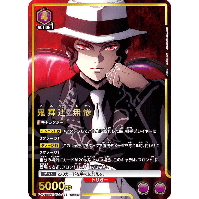 Union Arena - Demon Slayer Japansk Boosterpakke