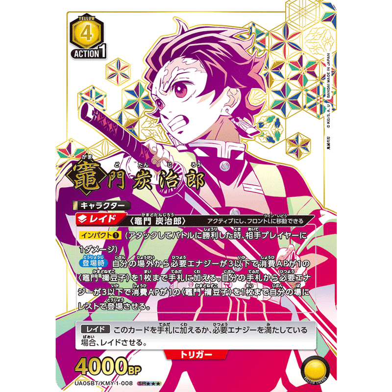 Union Arena - Demon Slayer Japansk Boosterpakke