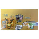 Eksklusiv Eevee Gaveboks Kinesisk