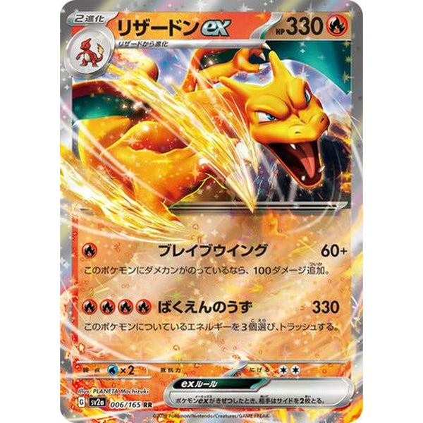 Charizard ex - 006/165 Japansk - Ultra Rare