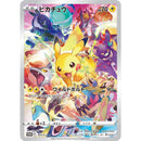 Pokemon Precious Collector Box Sword & Shield