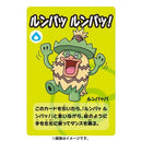 Pokemon Old Maid Card Set Baba Nuki Japansk