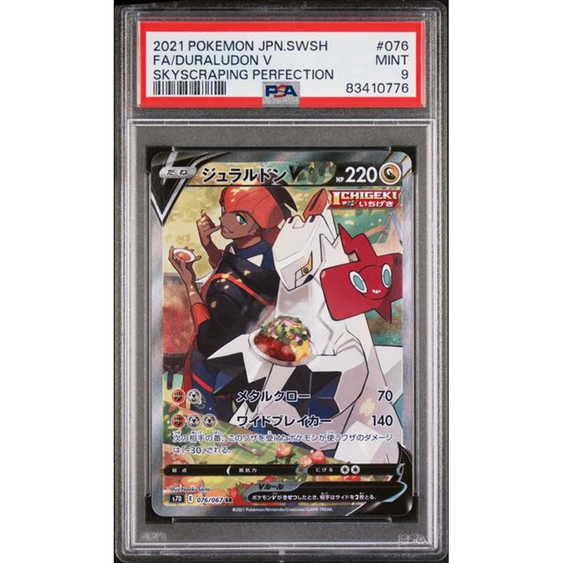 2021 FA/DURALUDON V - JAPANESE | PSA 9 |