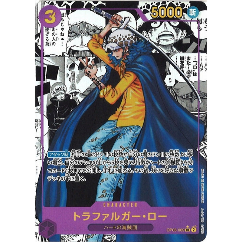 One Piece OP 5 A Protagonist Of The New Generation Japansk Booster Box