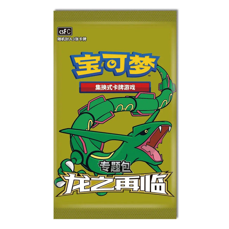 Pokemon Kinesisk Ultra Necrozma Gaveboks