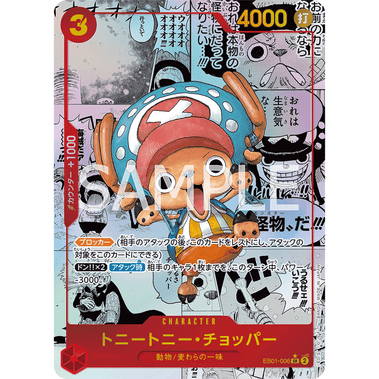 One Piece EB 1 Memorial Collection Booster Box Cardcenter.no