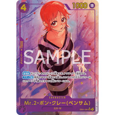 One Piece EB 1 Memorial Collection Booster Box Cardcenter.no
